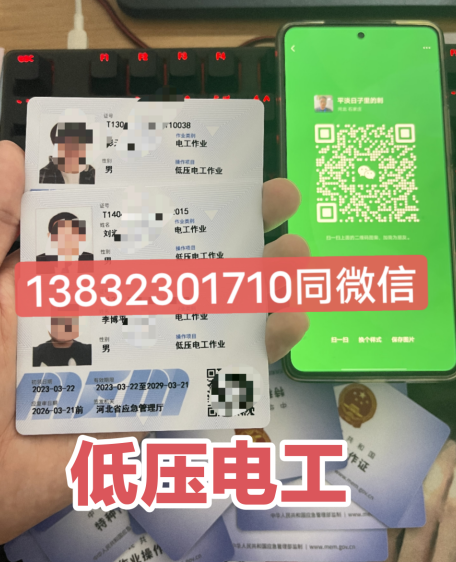 石家莊低壓電工證好考嗎？考什么內(nèi)容？多少分及格？