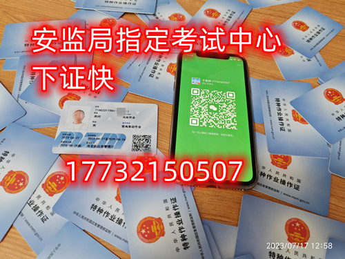 大家現在對于電工證應該有了全面的了解，電工證是專屬于電工行業(yè)必須持有的證書，企業(yè)和國家都要求持證上崗，如果你說自己沒有證書那么不好意思不會給你任何的面試機會，同時電工證也是證明持有人的專業(yè)水平技能說明，所以電工證現在被行業(yè)中越來越多的人重視起來，那么我們應該如何報考電工證呢？2023年如何報考電工證（一竅不通的人怎么考電工證書） 電工證考試中心報名點電話17732150507同微信，報名點地址：石家莊新華區(qū)友誼大街426號，水上公園附近。    1、選擇證書    電工證在市場中還是比較多的，這些證書都是國內一些權威部門頒發(fā)的證書，但是針對每個證書特性不同針對的用處不同，在這里考生則需要根據自己需求選擇適合的證書，一般優(yōu)先建議考生選擇上崗操作證，這是電工行業(yè)正規(guī)流程的證書之一。  2023年如何報考電工證（一竅不通的人怎么考電工證書）   2、報名入口    電工證報名入口是很多人都不知道清楚的，主要是在網上沒有公開，考生則需要通過官方指定授權站點進行報名，而在國內各個省份根據報考人數不同設置站點數量也是不同的，考生需要在所在省份授權考點進行報名。    3、注冊賬號    考生在授權站點填寫相關信息等待官方審核，審核通過后成功注冊賬號，注冊完成后還需要利用剛剛注冊的賬號登錄官網提交相關信息，通過審核后則開通專屬賬號進行相關培訓。    4、參加培訓    理論培訓：理論培訓主要是根據電工的基本內容以及安全進行培訓，要求考生需要下載官方指定APP進行線上學習電工相關內容。    實操培訓：考生在通過理論培訓后才能參加實操培訓，在培訓中考生需要在現場進行實操培訓，要求考生在老師帶領下學習以及自己上手操作。    5、參加考試    電工證考試現在是非常嚴格的，畢竟現在國內對于電工從業(yè)人員專業(yè)性要求比較高，在不滿足要求的考生是不能獲取證書的，而考生則需要通過理論和實操考試，考生最終成績不能低于八十分，通過后則等待官方授權老師通知領取對應證書。  應急管理局頒發(fā)的操作證全國通用，無戶籍限制，均可辦理，國網可查。咨詢電話：17732150507