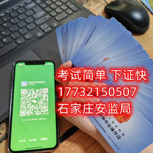 石家莊焊工證怎么考？幾天下證？