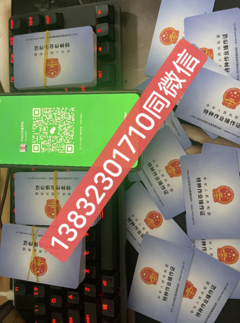 石家莊安監(jiān)局低壓電工證包過(guò)多少錢？