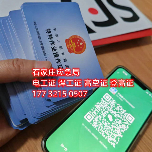 高壓電工證好考嗎？多久下證？
