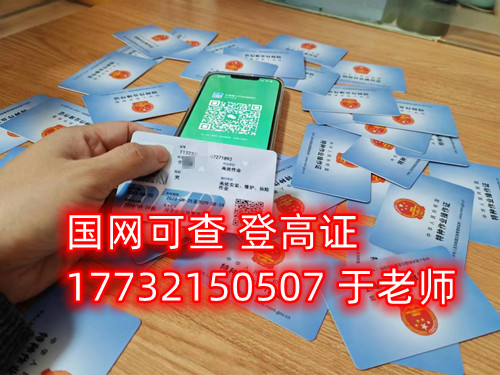石家莊考高處作業(yè)證在哪報(bào)名？