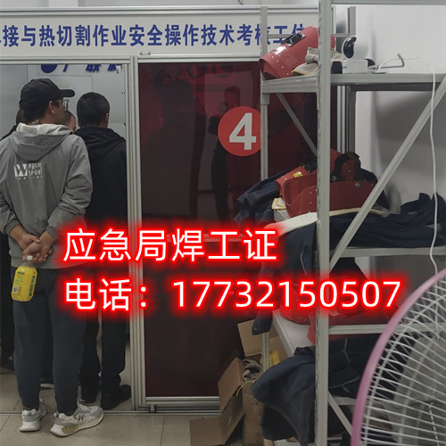 石家莊焊工證怎么考？哪里報名多少錢？