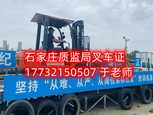石家莊叉車證好考嗎？叉車證考試內(nèi)容
