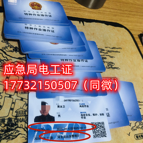 石家莊高壓電工證復(fù)審哪里報(bào)名？