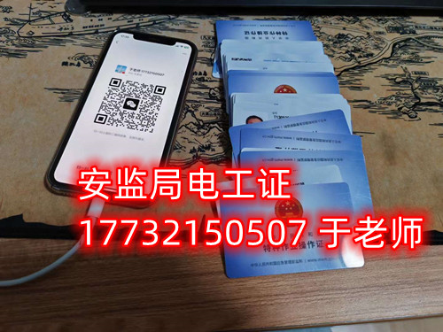  沒電工基礎(chǔ)怎么報考電工證？