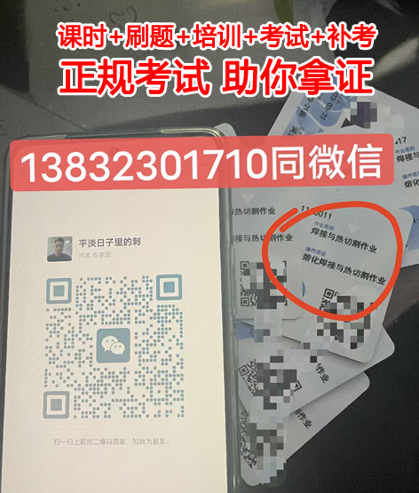 安監(jiān)局焊工證網(wǎng)址	