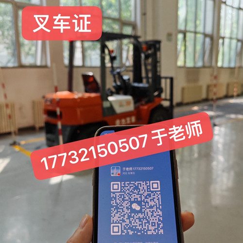 叉車證怎么考？叉車證報考流程，多久拿證？