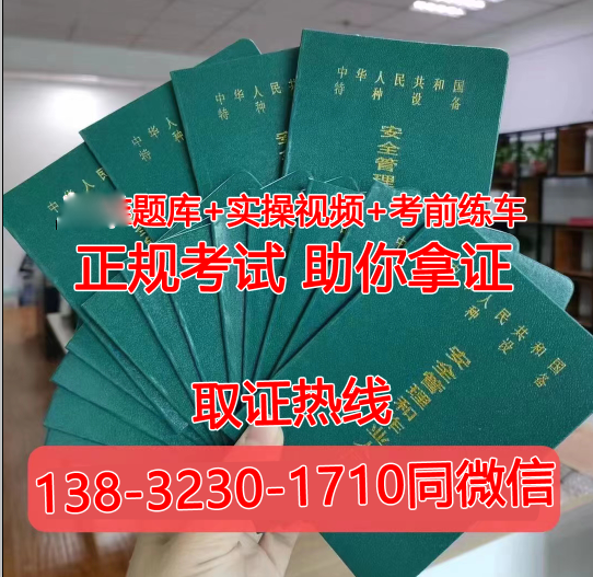叉車證國(guó)家正規(guī)報(bào)名網(wǎng)站