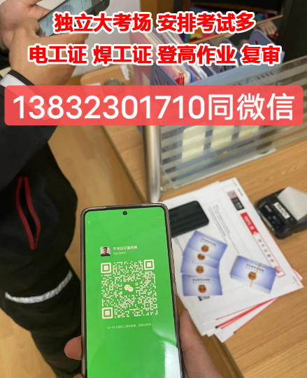 正規(guī)電工證報考官網(wǎng)