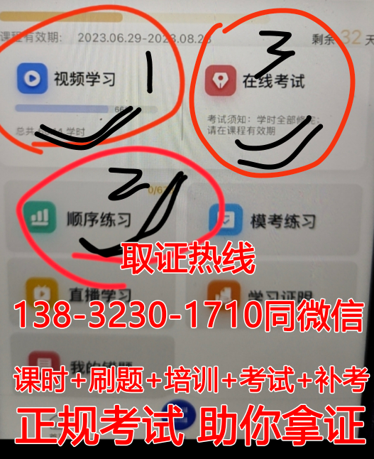 正規(guī)電工證報(bào)名入口官網(wǎng)