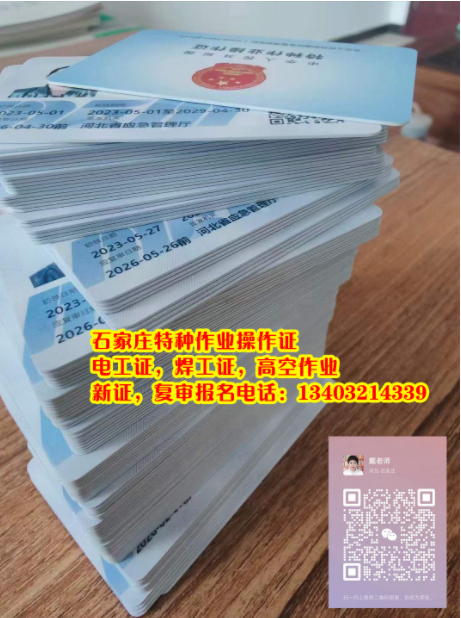 河北高壓復(fù)審報名入口