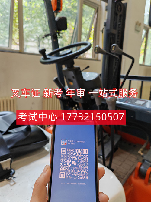 石家莊辦叉車(chē)證去哪辦？多少錢(qián)？