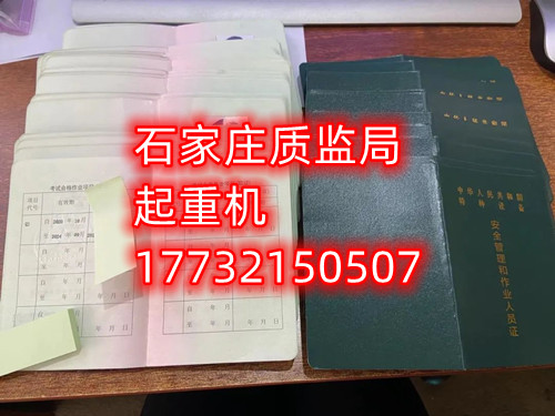 質監(jiān)局起重指揮Q1報名費多少？