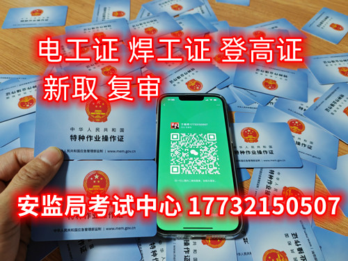 個(gè)人電工證怎么考？哪里報(bào)名？ 費(fèi)用多少？