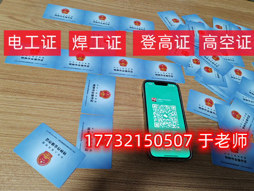 石家莊電工證怎么考？去哪里報(bào)名？