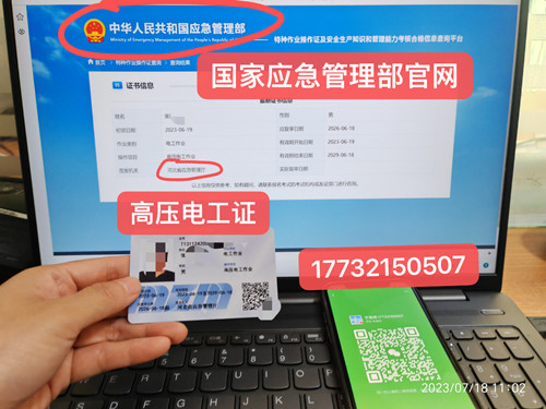 石家莊安監(jiān)局電工證網上報名入口