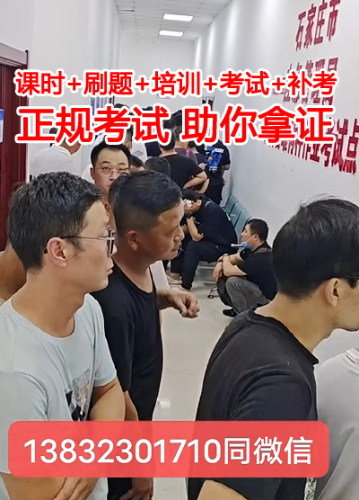 贊皇縣電工證在哪里報名
