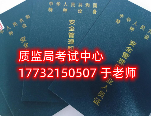 石家莊考叉車證在哪報名？