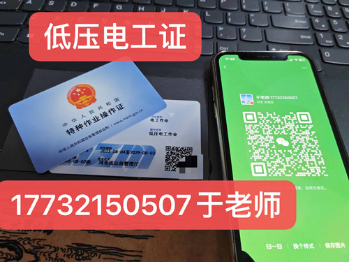 安監(jiān)局電工證怎么復(fù)審？