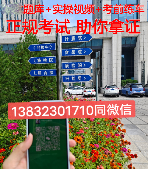 石家莊叉車駕駛證在哪里考？需要花多少錢？