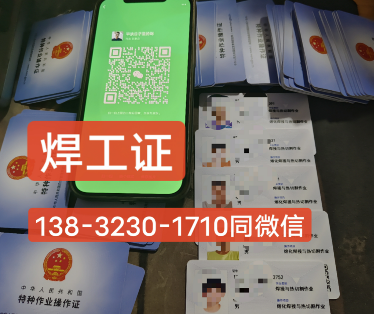 焊工操作證怎么考？報考流程是什么？需要多少錢？