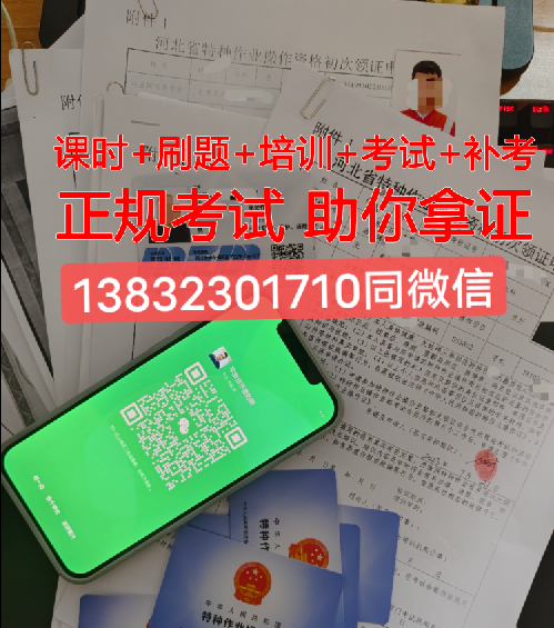 石家莊電工證報(bào)名入口官網(wǎng)(2023最新)