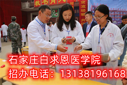 石家莊白求恩醫(yī)學(xué)院招收學(xué)生年齡多大？