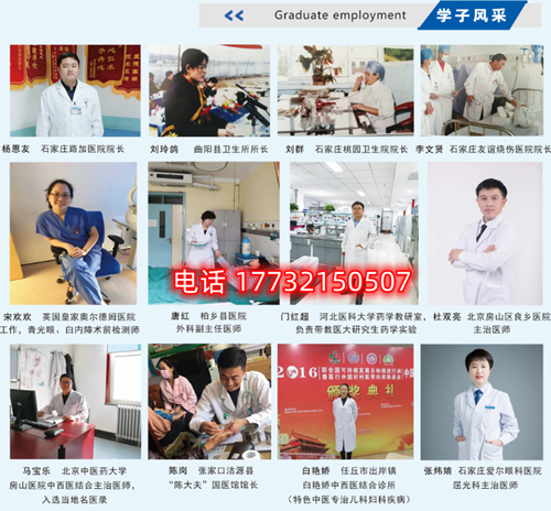 石家莊冀聯(lián)醫(yī)學(xué)中專學(xué)校升學(xué)考本科難嗎？