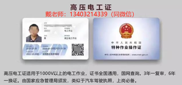特種作業(yè)操作證有哪些?？脊しN呢？