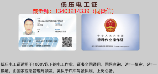 特種作業(yè)操作證有哪些?？脊しN呢？