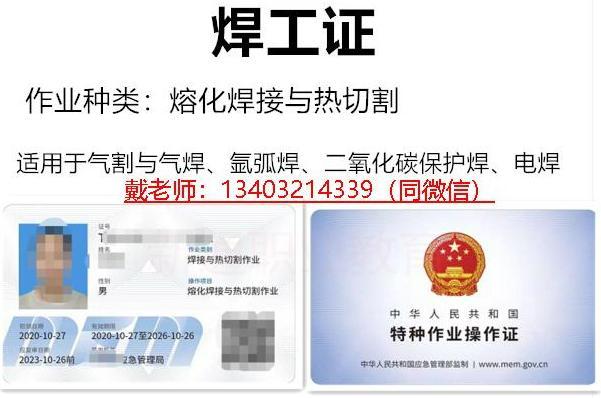 特種作業(yè)操作證有哪些常考工種呢？