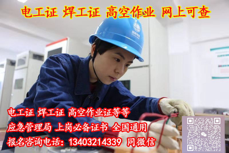 特種作業(yè)操作證辦理?xiàng)l件