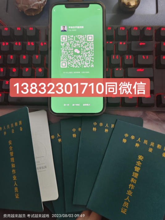 石家莊叉車證報名入口，官網(wǎng)解鎖高薪就業(yè)機會