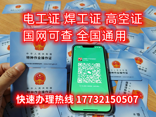 石家莊焊工證考試幾天下證？