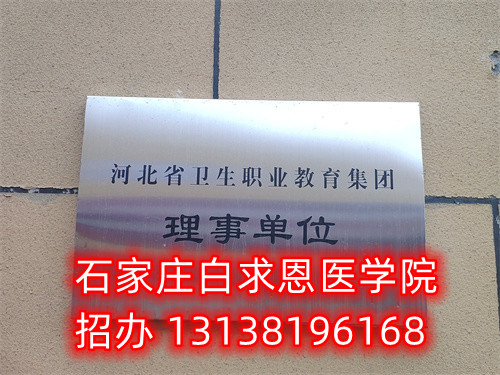 石家莊初中畢業(yè)學護理去哪個學校好？
