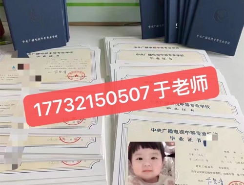 2024年改版后電大中專的畢業(yè)證是什么樣的？