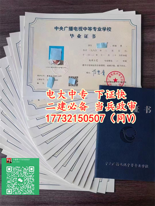 2024年電大中專報(bào)名官網(wǎng)