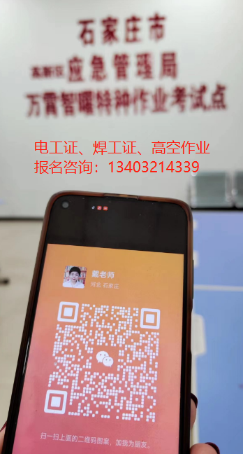 如何查詢下載特種作業(yè)操作證電子版證書