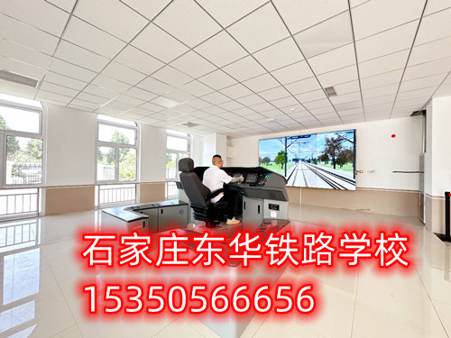 石家莊東華鐵路學(xué)校開(kāi)火車(chē)選擇什么專業(yè)？
