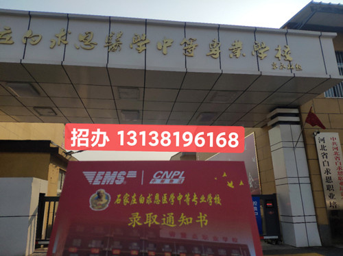 五一參觀石家莊白求恩醫(yī)學(xué)中專(zhuān)學(xué)校注意事項(xiàng)