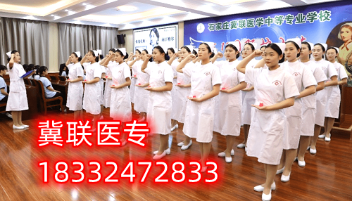 2024年石家莊冀聯(lián)醫(yī)學(xué)中專(zhuān)學(xué)校3+2大專(zhuān)還有嗎？