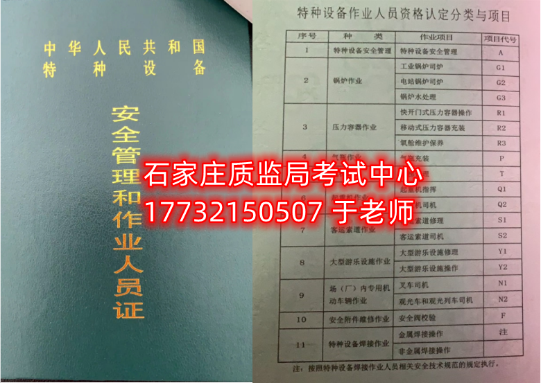 石家莊安全管理員報考官網(wǎng)入口