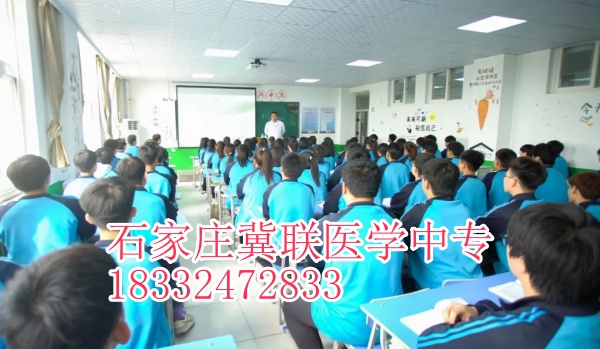 石家莊冀聯(lián)醫(yī)學(xué)中專學(xué)校有升學(xué)班嗎？