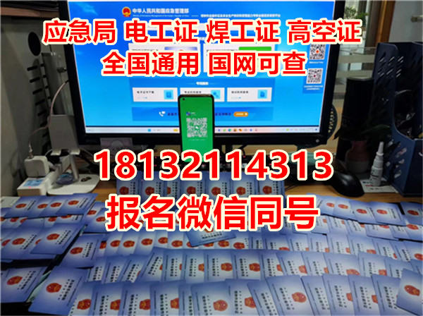  石家莊高壓電工證包過嗎