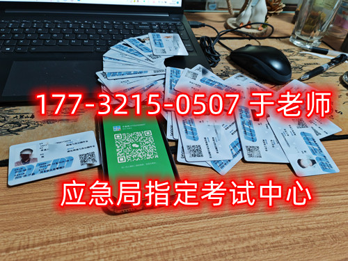 石家莊安監(jiān)局電工證指定報(bào)名地址