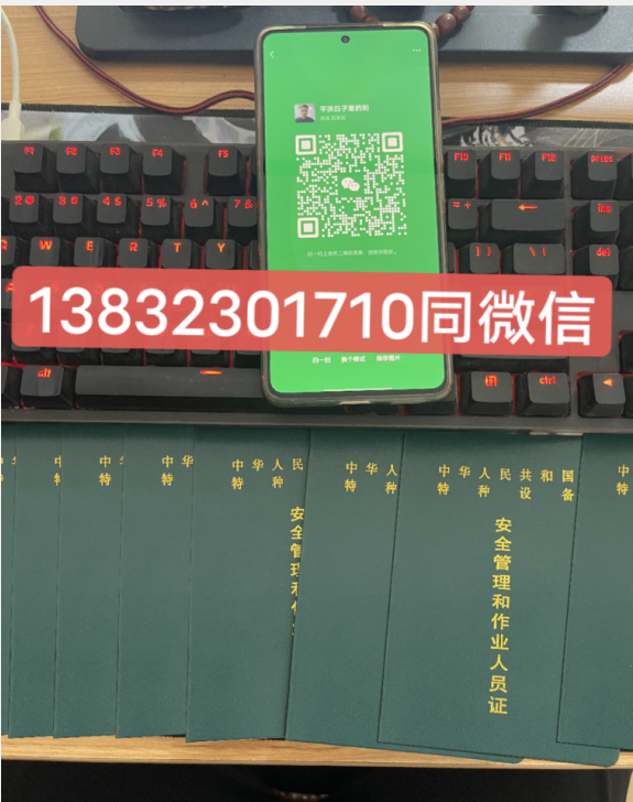 2024年起重司機(jī)證考試官網(wǎng)（附報名流程）