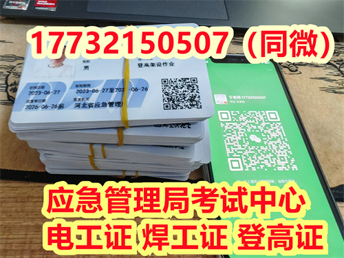 應(yīng)急管理局特種作業(yè)證-低壓電工證報(bào)名入口官網(wǎng)