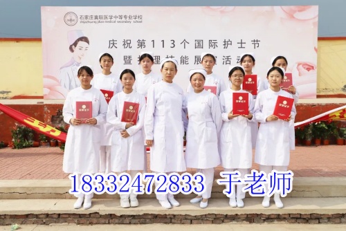 石家莊公辦護士學(xué)校有沒有？