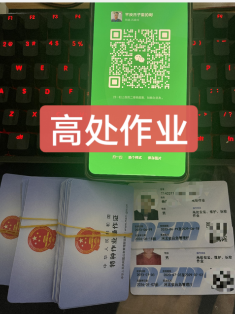 高處作業(yè)證快過期了還能復審嗎
